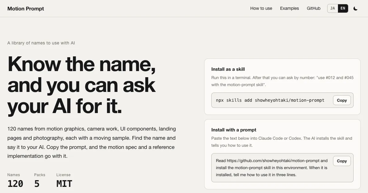 Motion Prompt